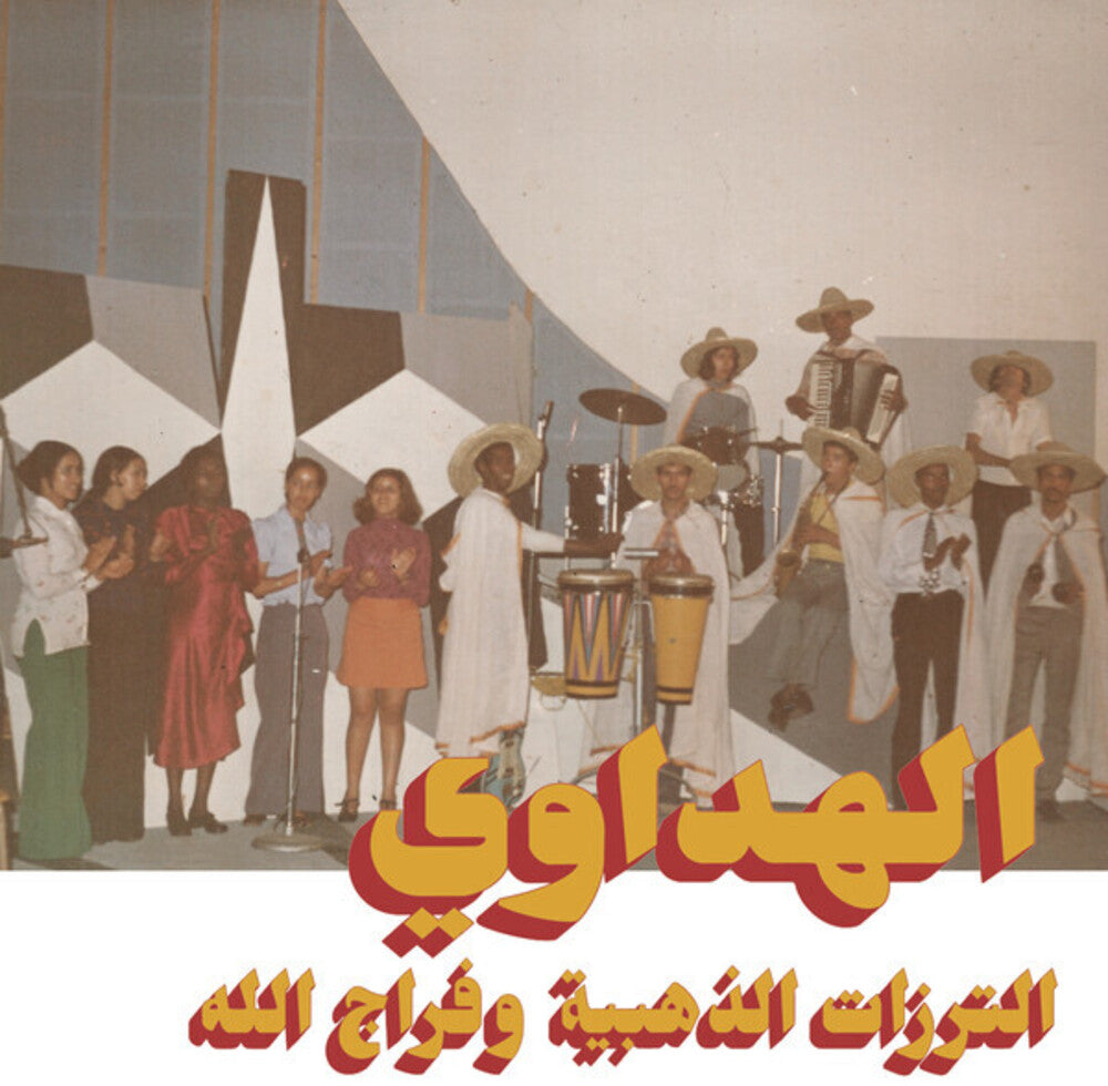 the album cover for Attarazat Addahabia & Faradjallah - Al Hadaoui