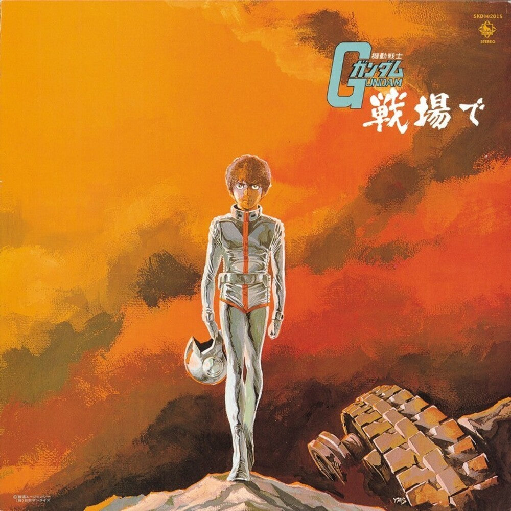 the album cover for Watanabe, Takeo / Matsuyama, Yushi - Mobile Suit Gundam: Gundam On The Battlefield