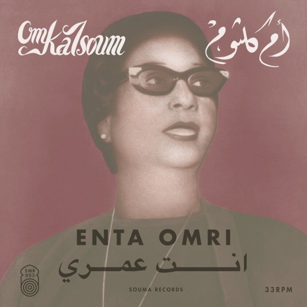 the album cover for Om Kalsoum - Enta Omri