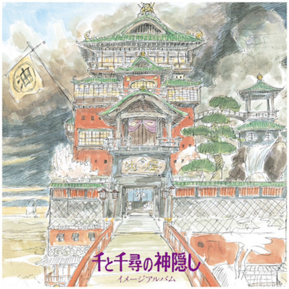 the album cover for Joe Hisaishi - Spirited Away: Image Album (Original Soundtrack)