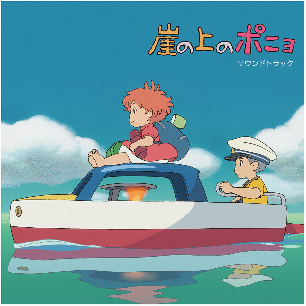 the album cover for Joe Hisaishi - Ponyo on the Cliff by the Sea: (Original Soundtrack)