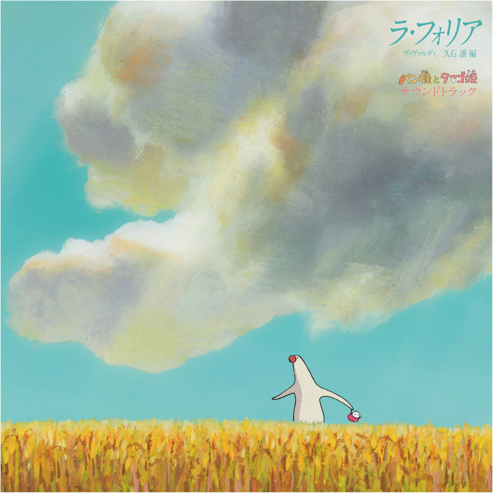 the album cover for Joe Hisaishi - La Folia Vivaldi / Joe Hisaishi Arrangement Pantai