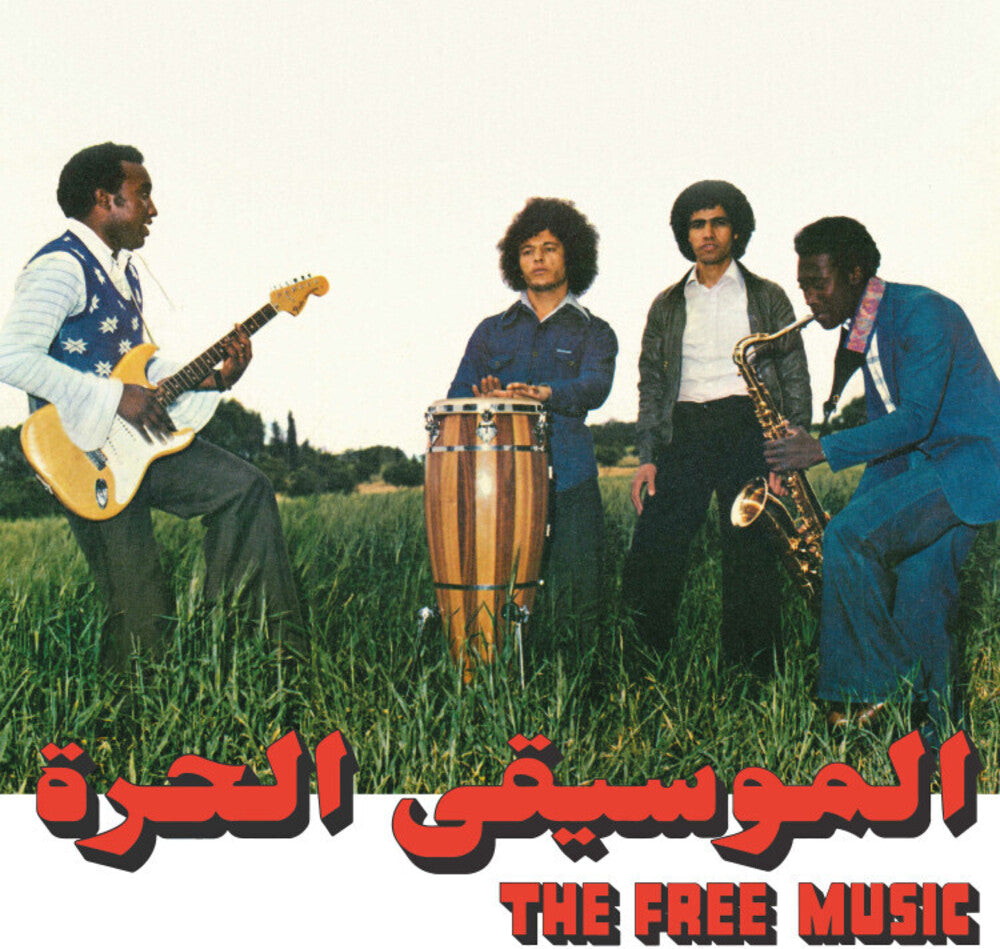 the album cover for Free Music / Najib Alhoush - Free Music (Part 1)