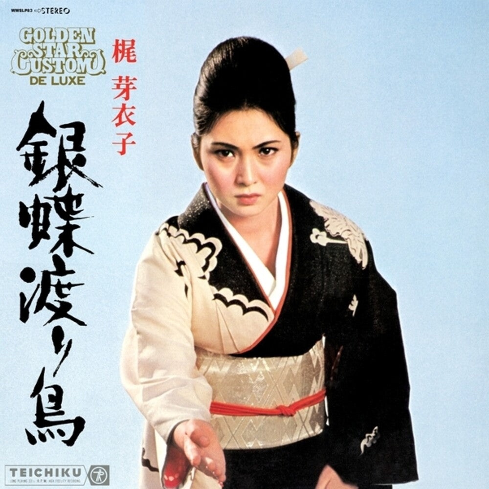 the album cover for Meiko Kaji - Gincho Wataridori