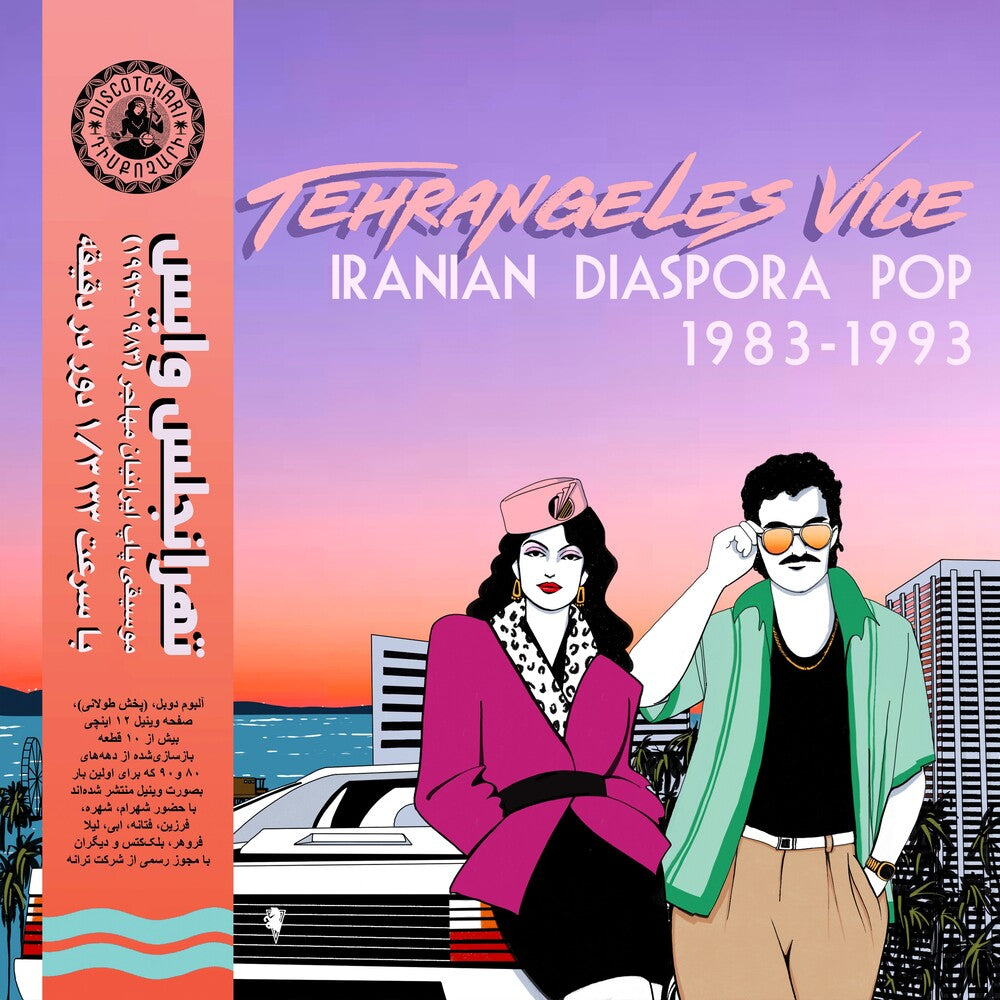 the album cover for Various Artists - Tehrangeles Vice (iranian Diaspora Pop 1983-1993)