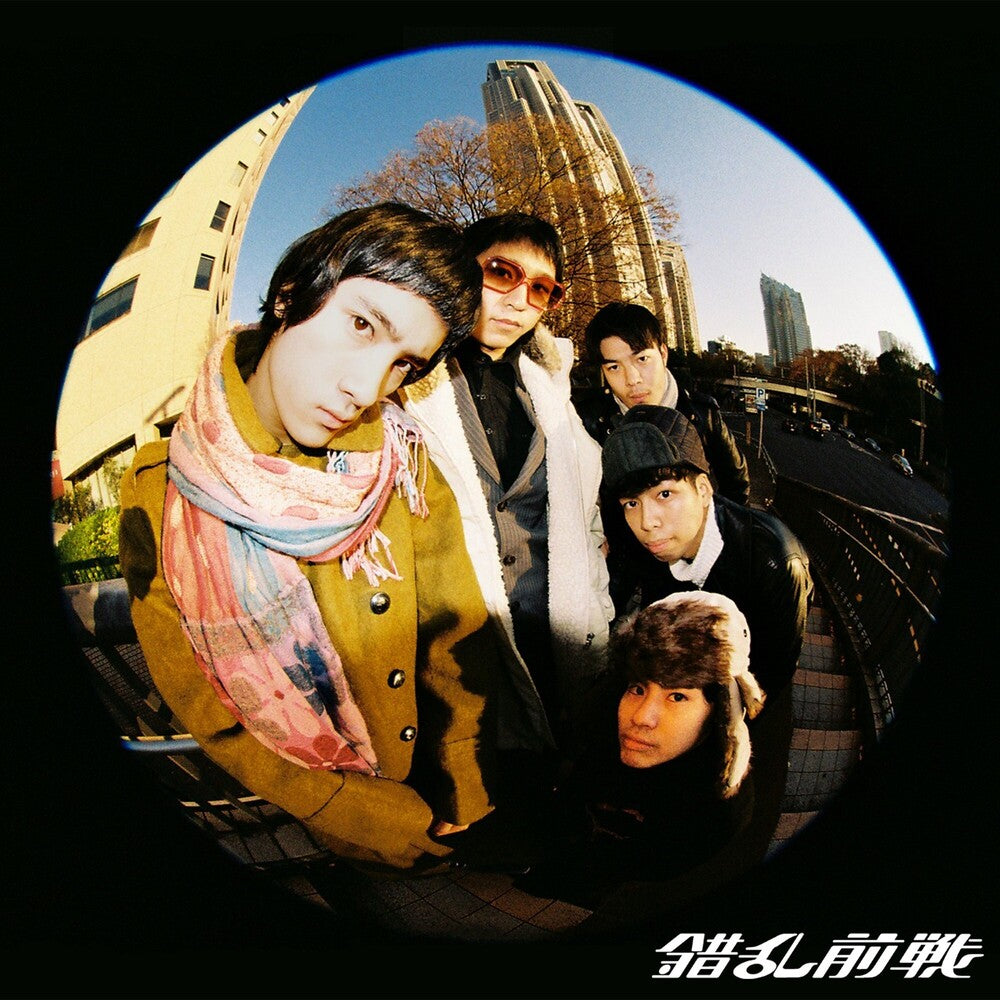 the album cover for Sakuran-Zensen - Odoroyo