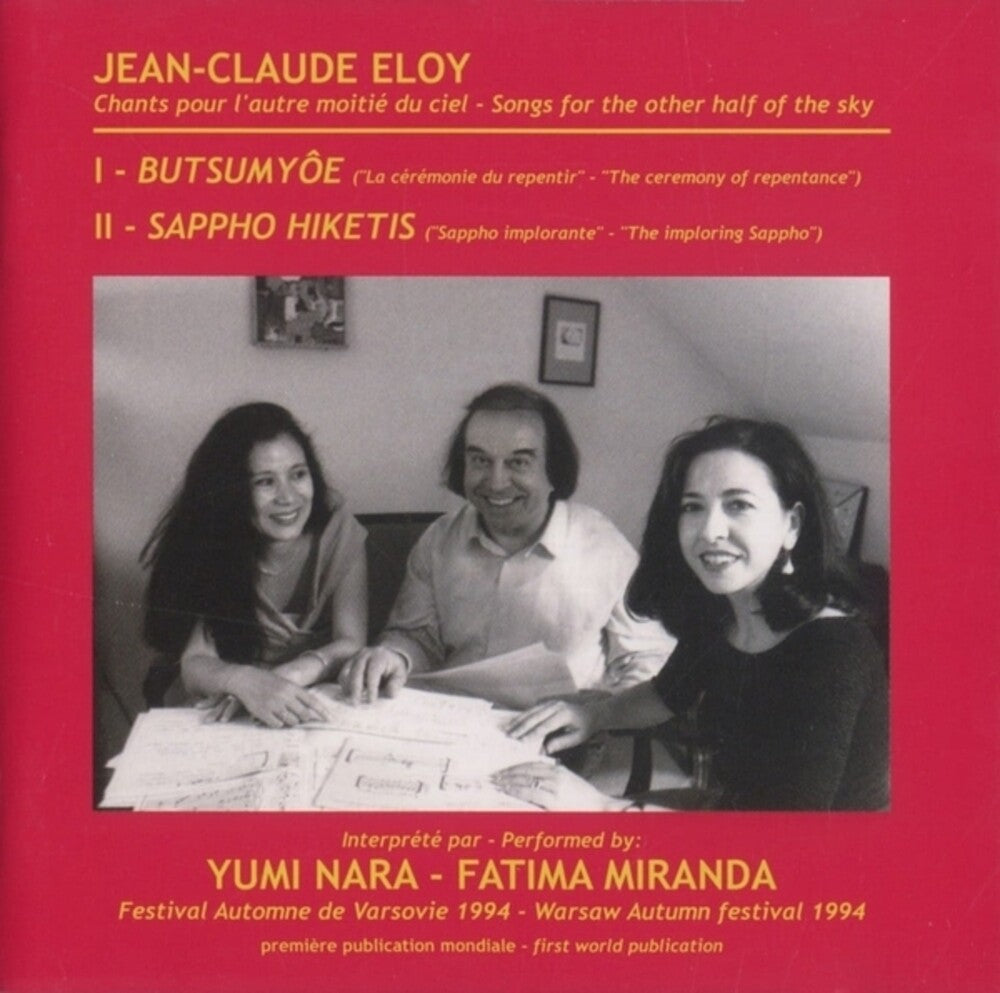 the album cover for Jean-claude Eloy - Butsumyee - Sappho Hiketis