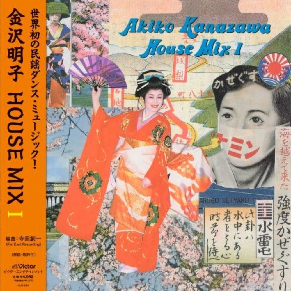 the album cover for Akiko Kanazawa - Akiko Kanazawa House Mix I (analog Vinyl)