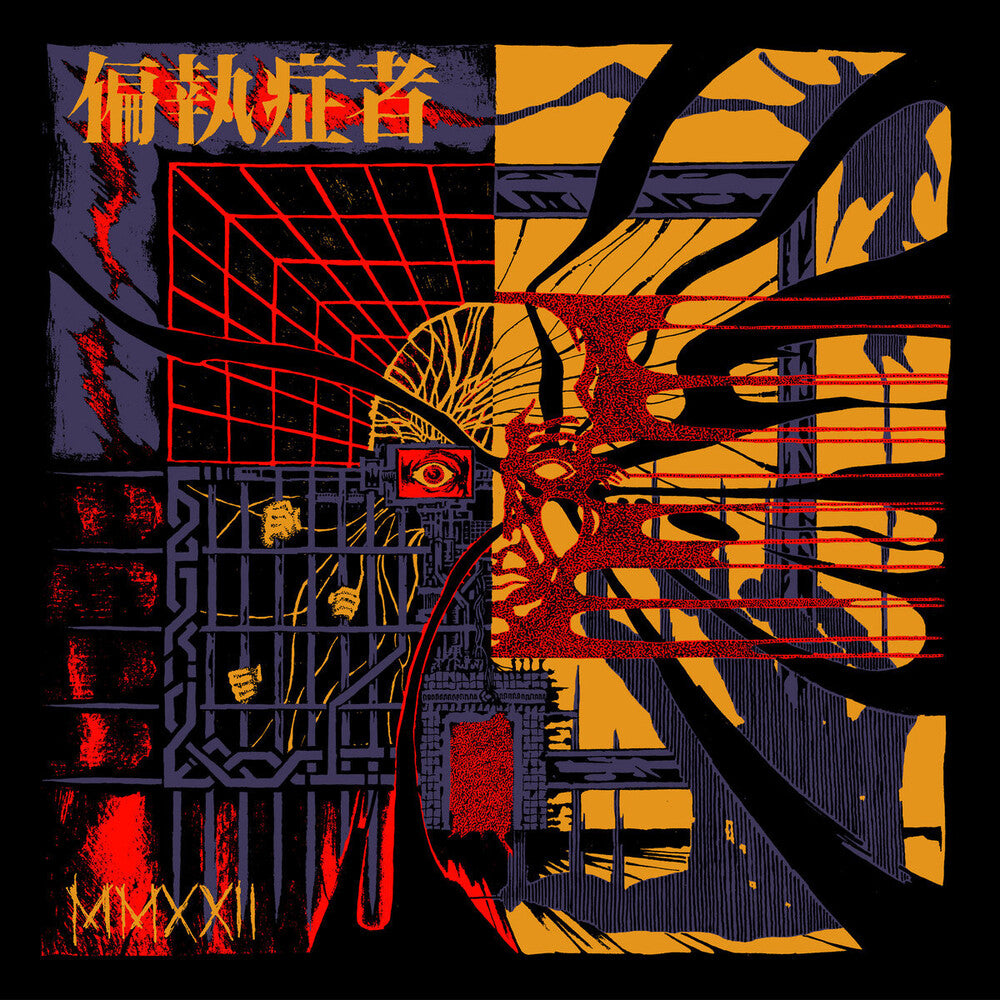 the album cover for Paranoid - Mmxxii