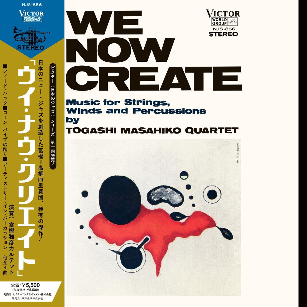 the album cover for Masahiko Togashi - We Now Create