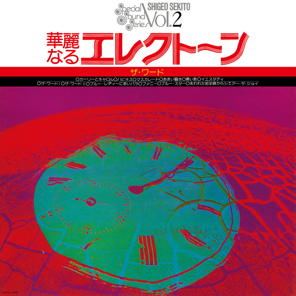 the album cover for Shigeo Sekito - Special Sound Series Vol.2 the Word (clear Purple Vinyl)