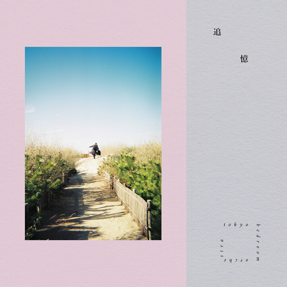 the album cover for Tokyo Bedroom Orchestra - Tsuioku
