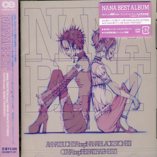 the album cover for Anna Tsuchiya Inspi Nana - Nana Best [Import]