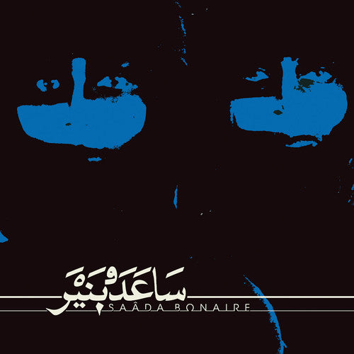 the album cover for Saada Bonaire - Saada Bonaire