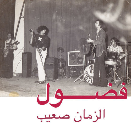 the album cover for Fadoul - Al Zman Saib