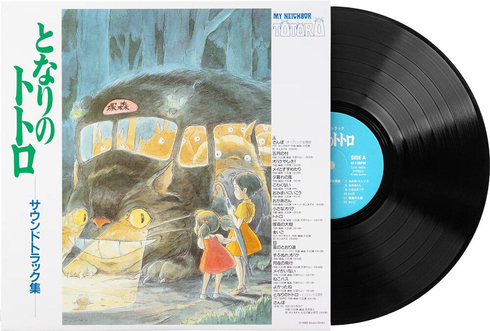 the album cover for Joe Hisaishi - My Neighbor Totoro: Soundtrack [Limited Edition]