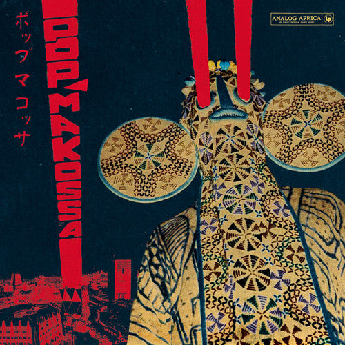 the album cover for Pop Makossa Invasive Dance Beat Of Cameroon / Var - Pop Makossa: Invasive Dance Beat Of Cameroon / Var