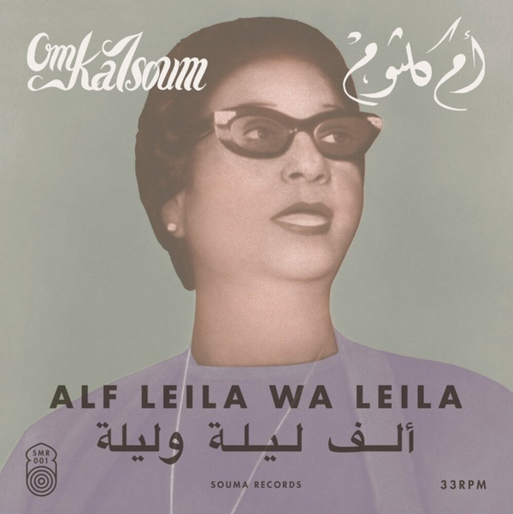 the album cover for Om Kalsoum - Alf Leila Wa Leila