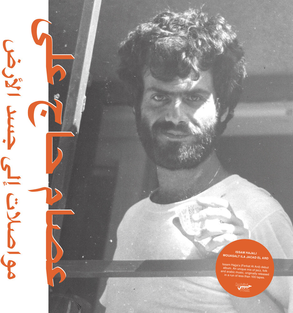 the album cover for Issam Hajali - Mouasalat Ila Jacad El Ard