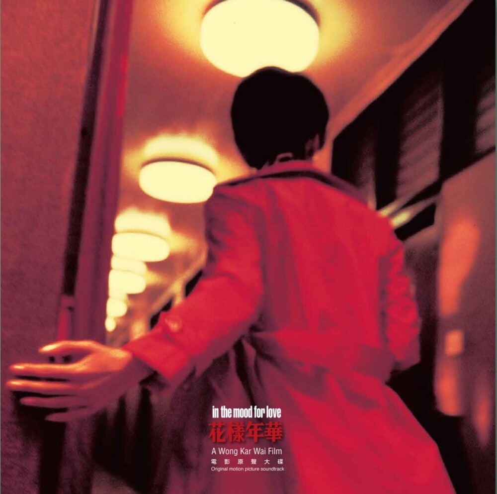 the album cover for Various Artists - In the Mood for Love: Original Soundtrack