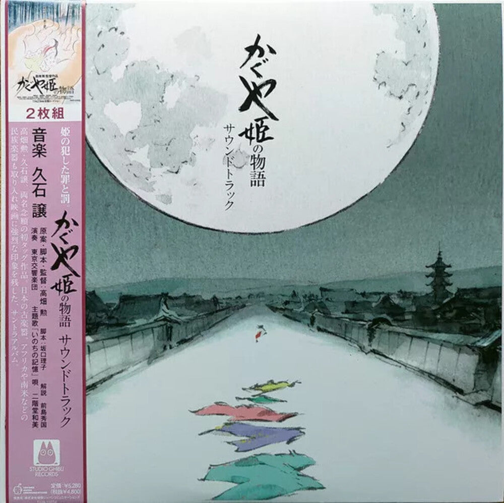 the album cover for Joe Hisaishi - Tale Of The Princess Kaguya / O.S.T. (Gate) [Limited Edition]