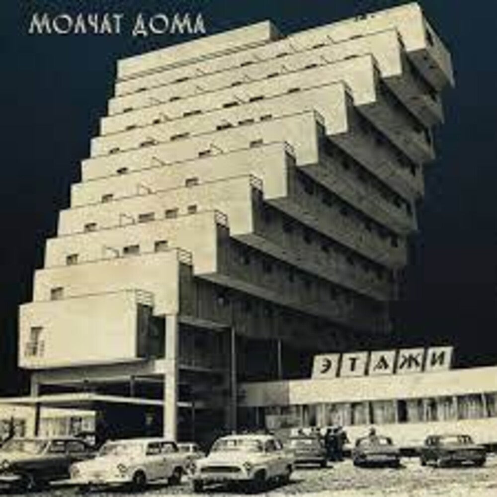 the album cover for Molchat Doma - Etazhi (Cbgr) [Colored Vinyl] (Can)