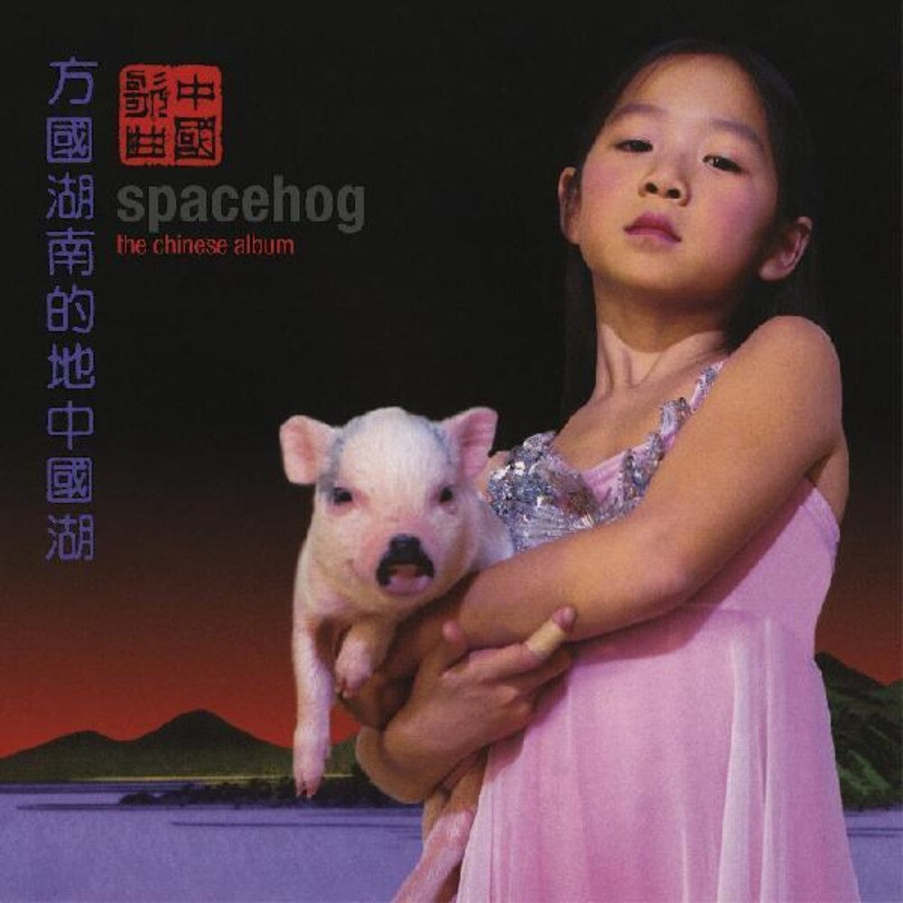 the album cover for Spacehog - The Chinese Album