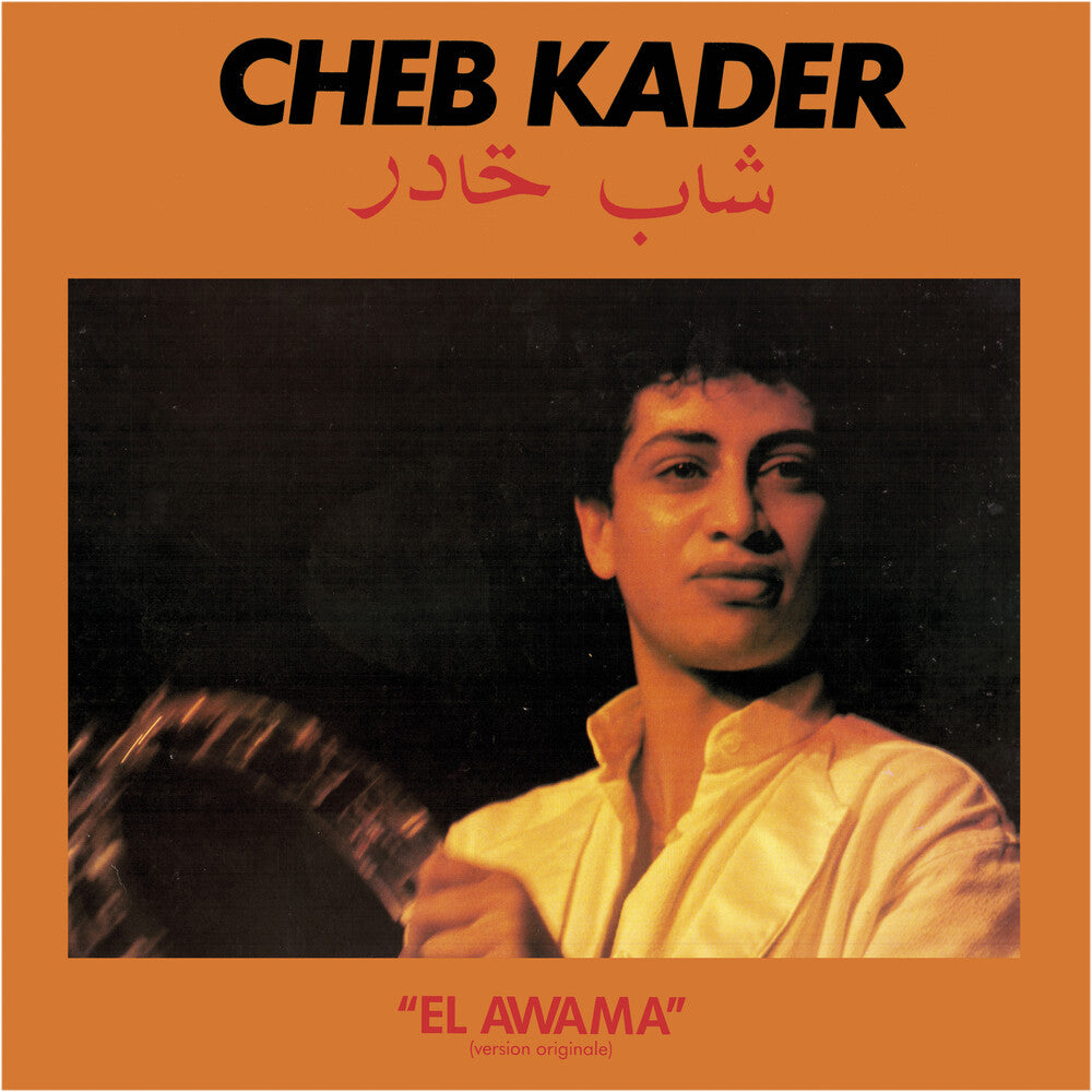the album cover for Cheb Kader - El Awama