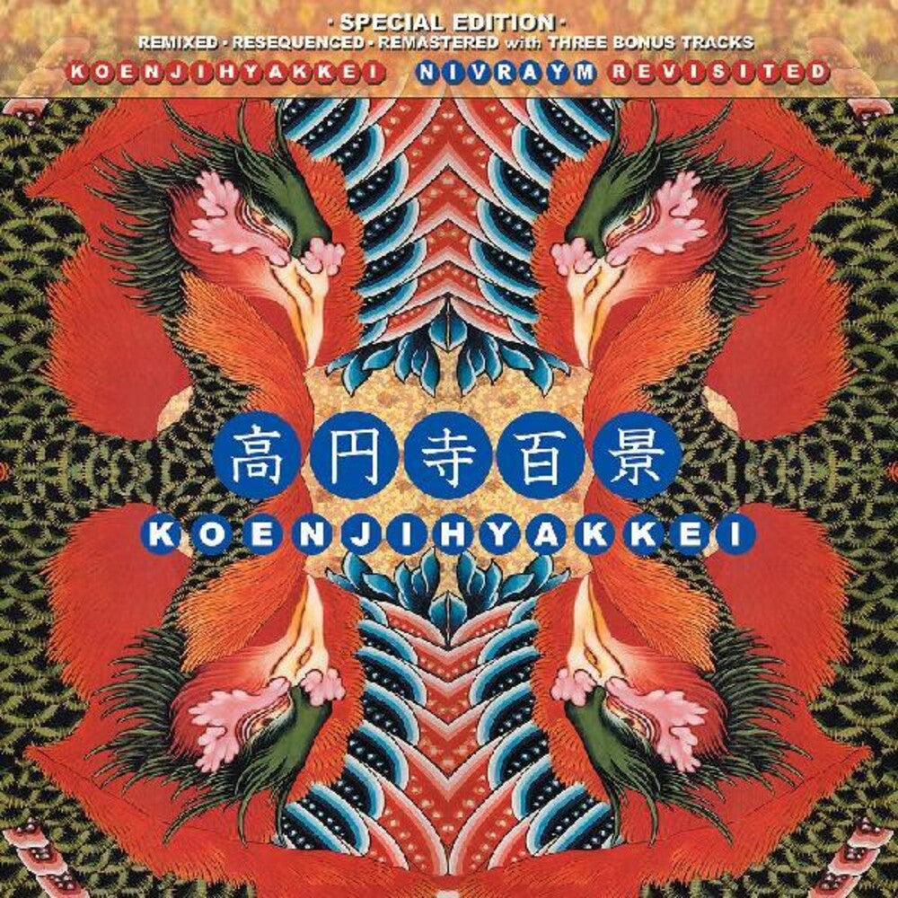 the album cover for Koenjihyakkei - Nivraym Revisted [Colored Vinyl] (Gate)