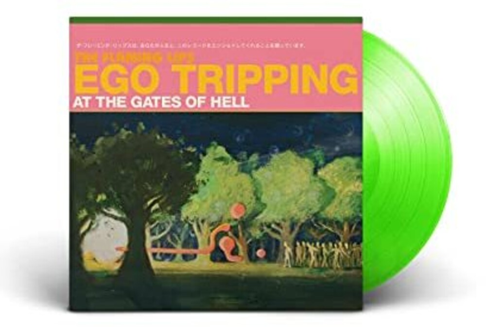 the album cover for The Flaming Lips - Ego Tripping At The Gates Of Hell EP [Limited Edition Glow In The Dark Green Vinyl]