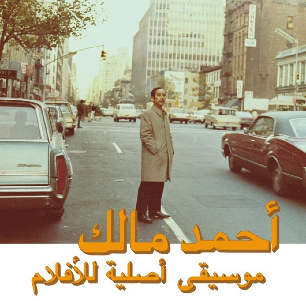 the album cover for Ahmed Malek - Musique Original De Films Volume Duex