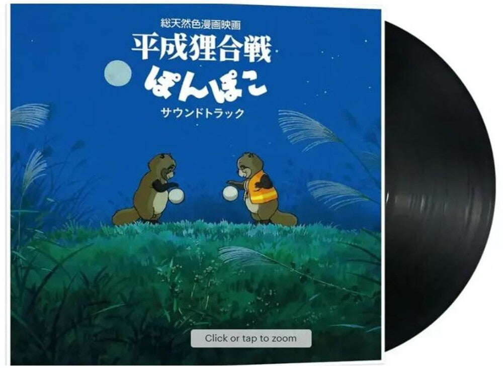 the album cover for Hasso Gakudan ( Yakusa Orchestra ) / Shang Shang - Pom Poko (Jpn)