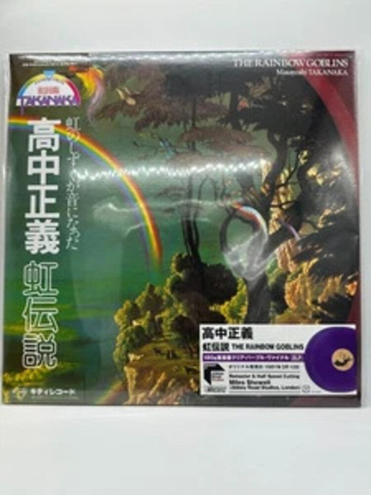 the album cover for Masayoshi Takanaka - Rainbow Goblins [Limited Edition] [Remastered] (Jpn)