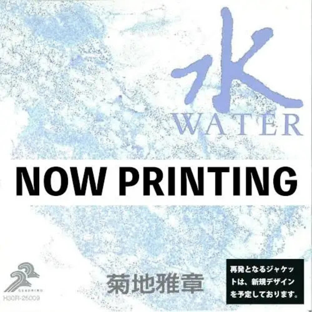 the album cover for Masabumi Kikuchi - Japanesque: Six Elements (Water) [Remastered Reissue]