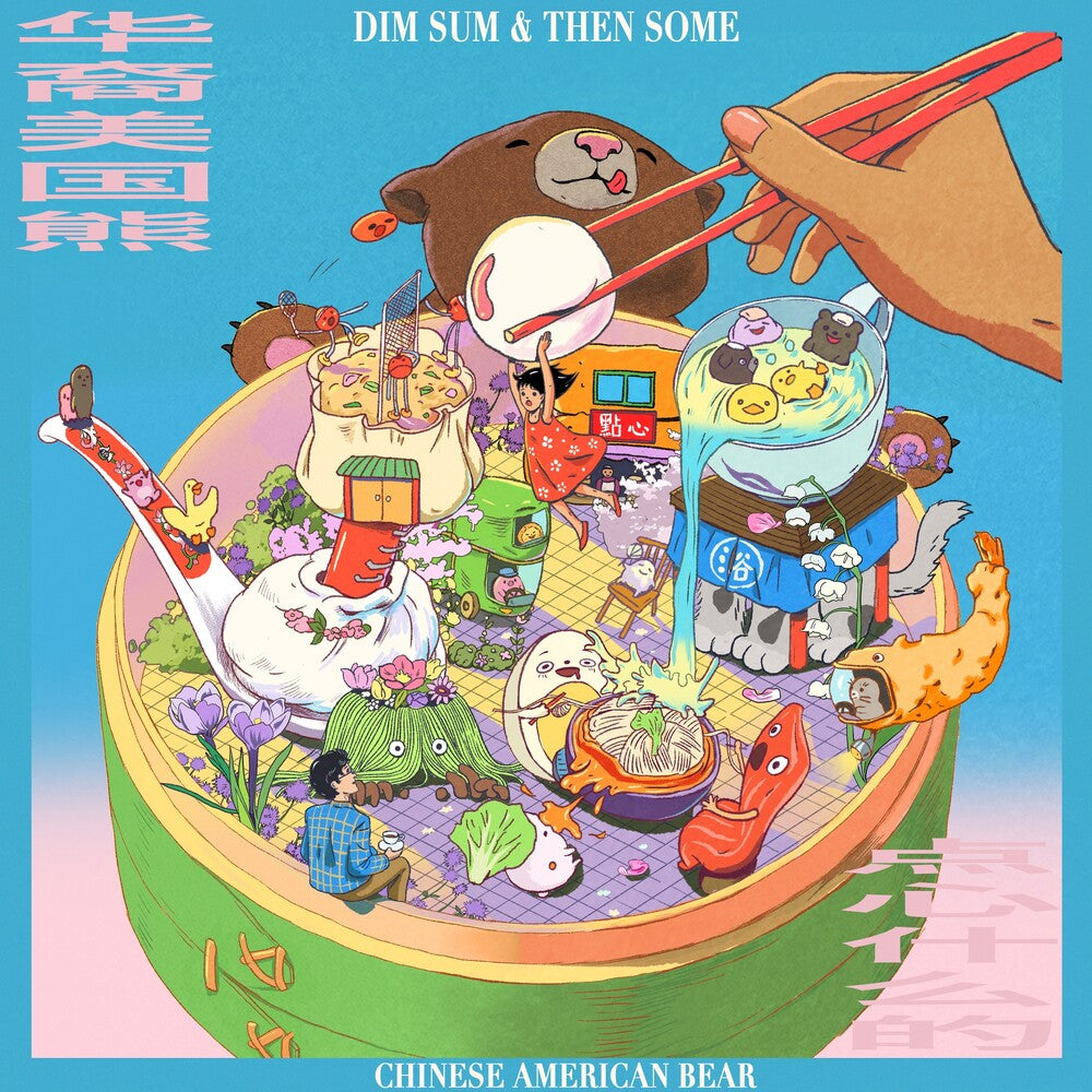 the album cover for Chinese American Bear - Dim Sum & The Some [Pink]
