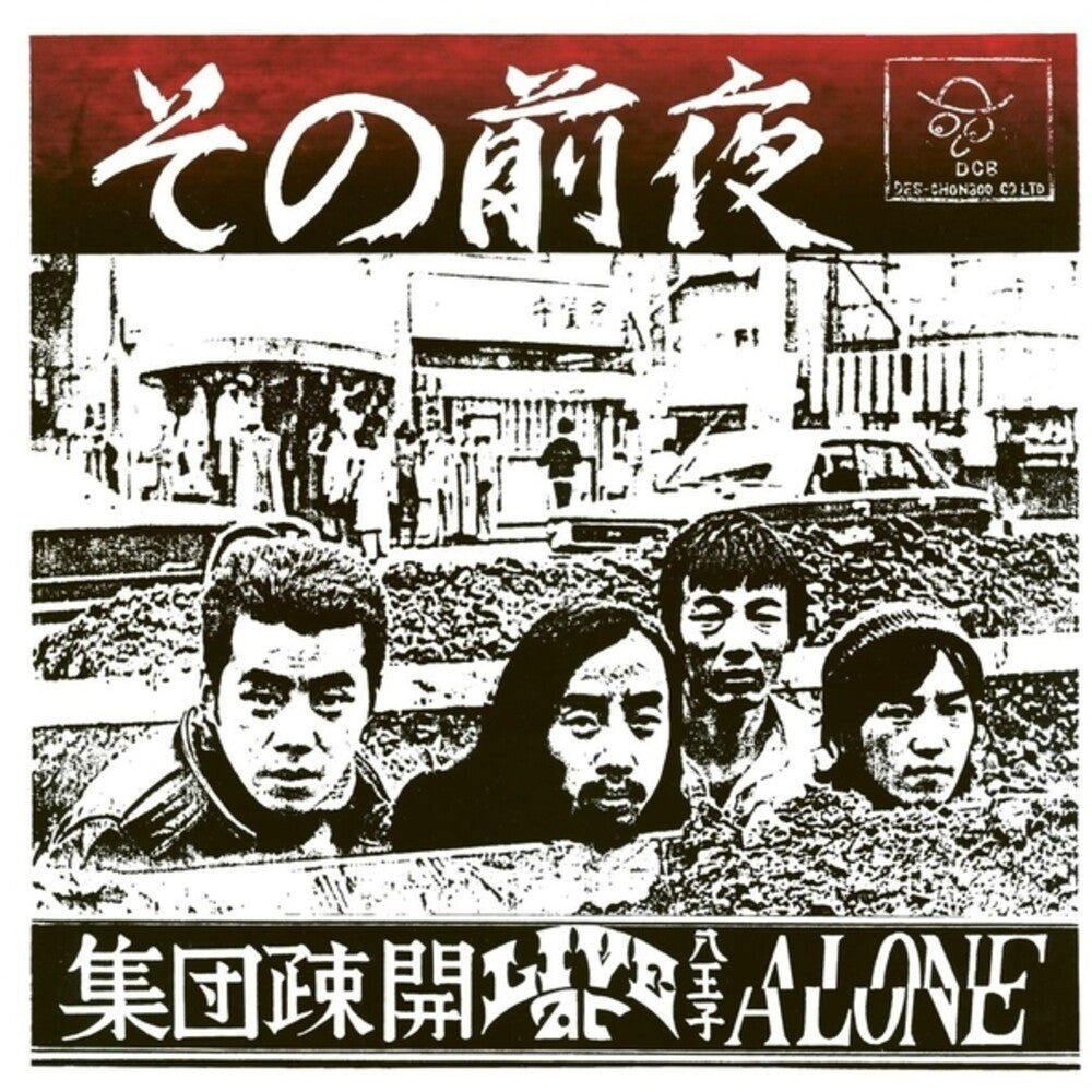 the album cover for Shudan Sokai - Sono Zenya: Live At Hachioji Alone
