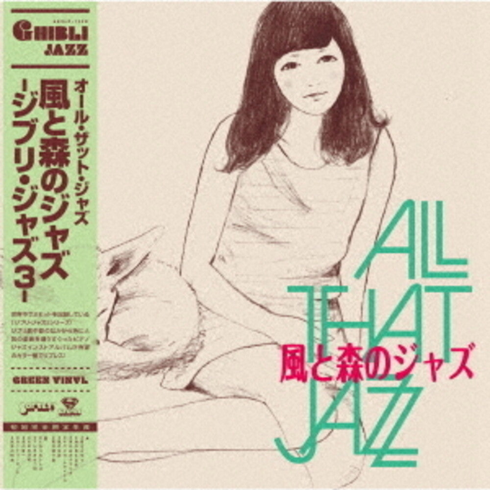 the album cover for All That Jazz - Kaze To Mori No Jazz - Ghibli Jazz 3 - Limited