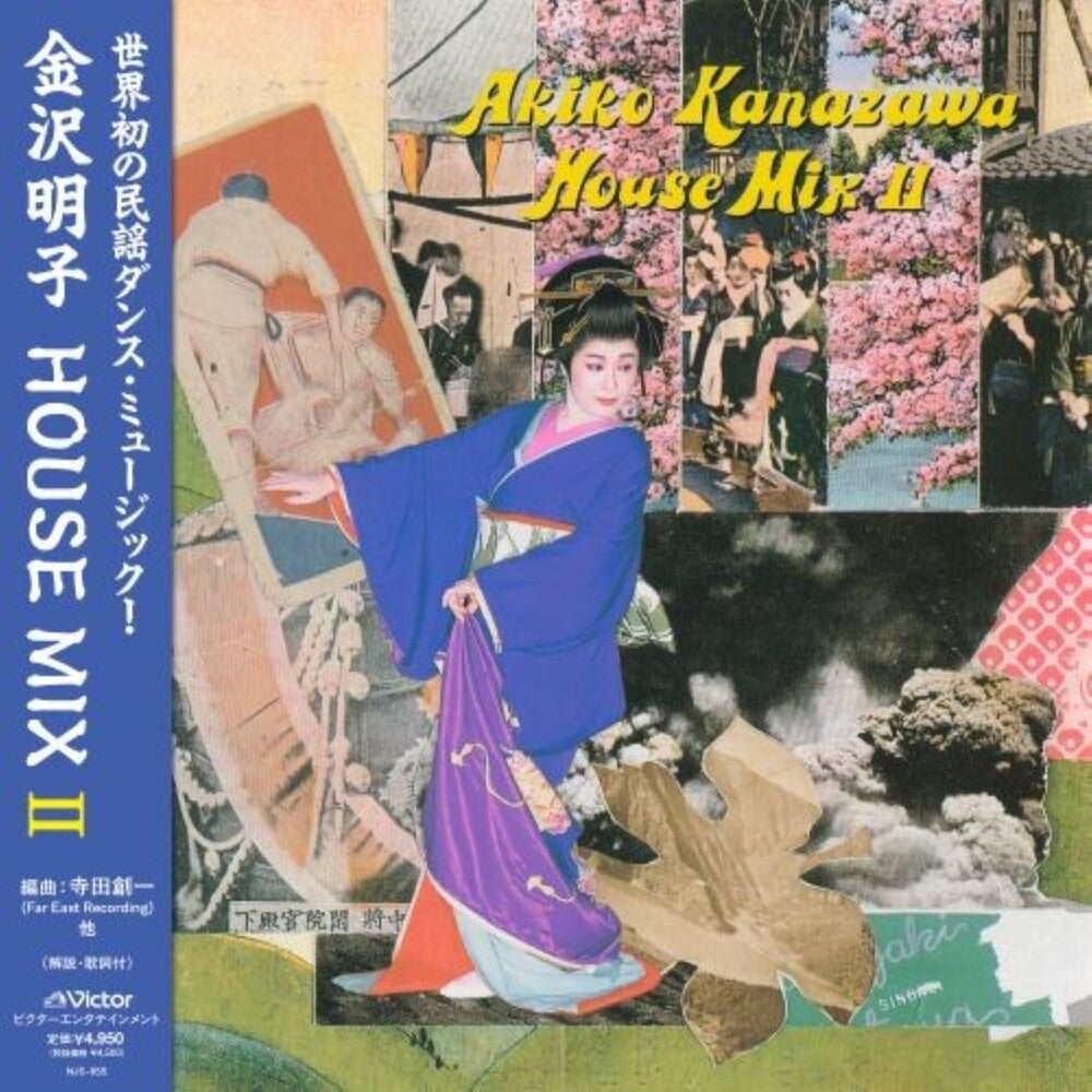 the album cover for Akiko Kanazawa - Akiko Kanazawa House Mix Ii (analog Vinyl)
