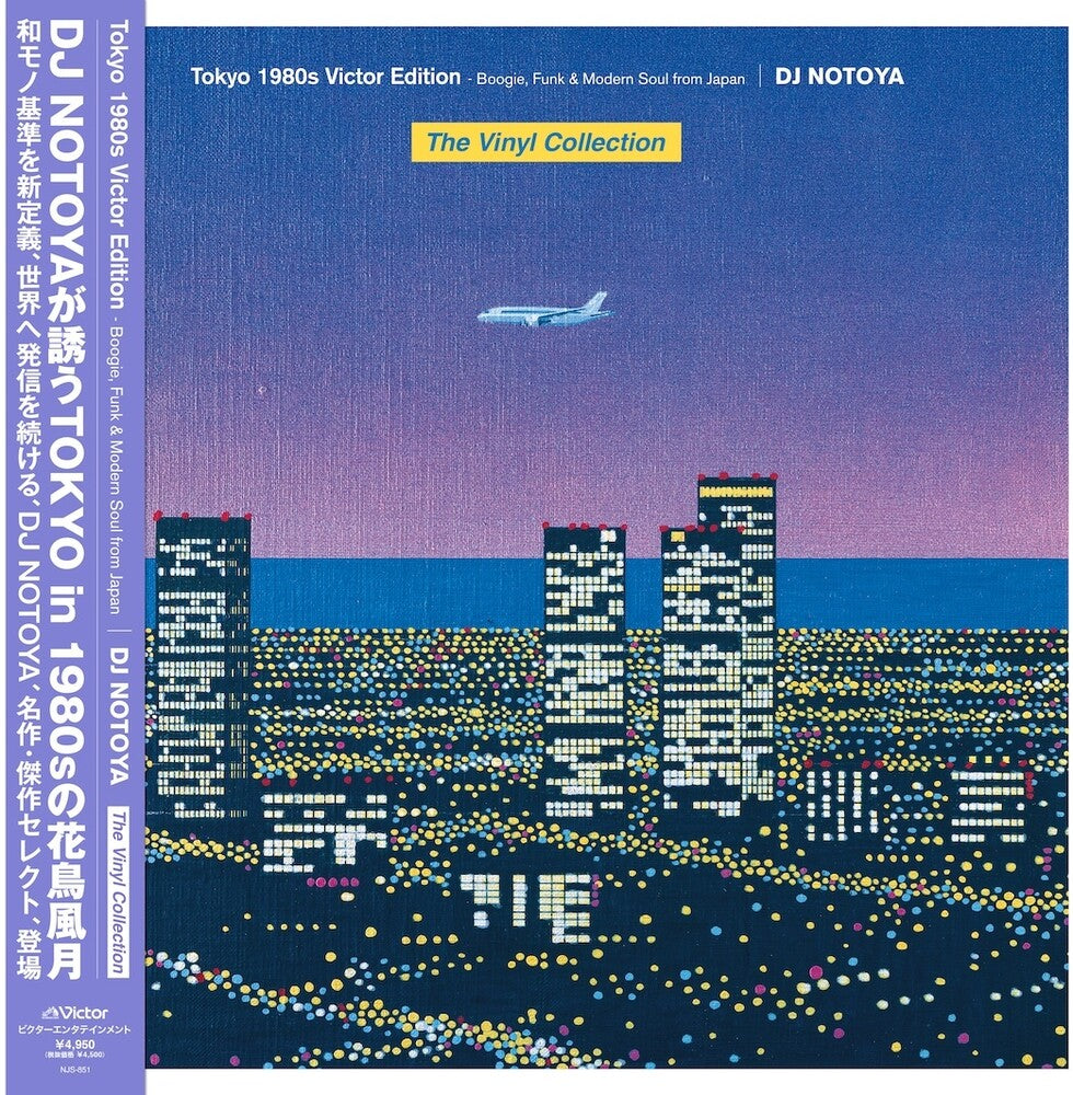 the album cover for DJ Notoya - Tokyo 1980s Victor Edition (the Vinyl Collection) Boogie, Funk & Modern Soul From Japan