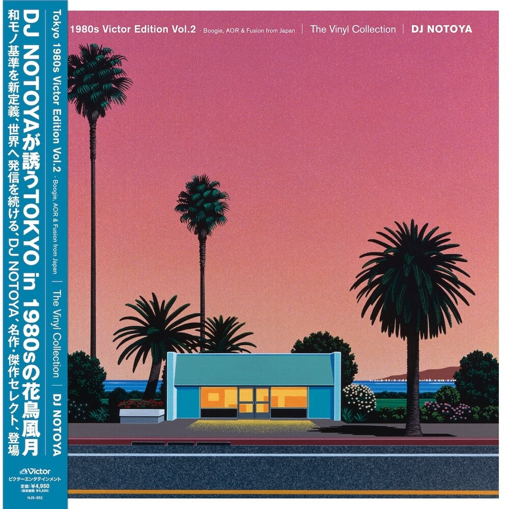 the album cover for DJ Notoya - Tokyo 1980s Victor Edition Vol.2 (the Vinyl Collection) Boogie, Aor & Fusion From Japan