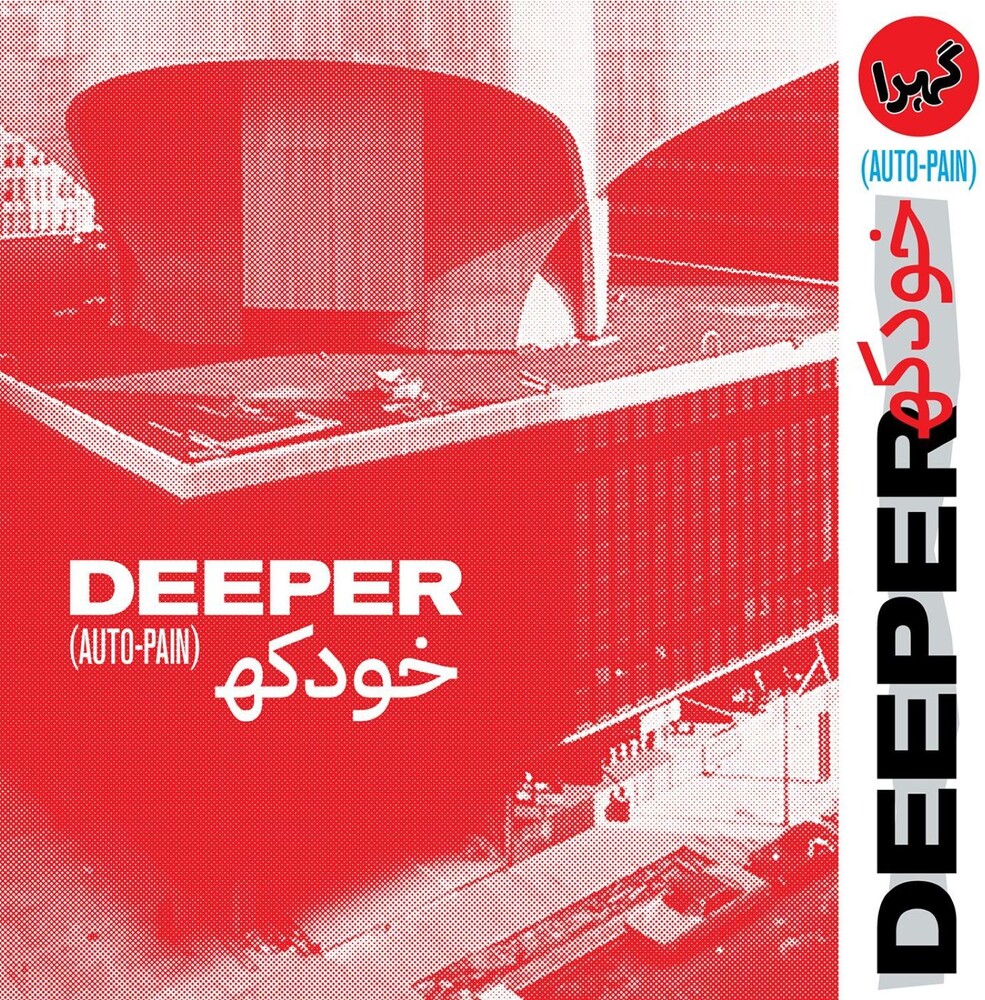 the album cover for Deeper - Auto-Pain [Blood Red]